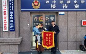 漢中女子在商場消費時不慎將錢包遺失，報警后找到了！縮略圖