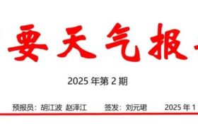 雨雪降溫即將抵達！漢中氣象最新發(fā)布→縮略圖