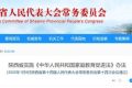“依法帶娃”，陜西5月1日起施行！縮略圖