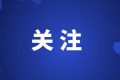 微信又上新功能，或?qū)⒔尤隓eepSeek縮略圖