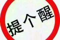 “春節(jié)剩宴”到底能不能吃？剩飯菜處理“口訣”來了→縮略圖