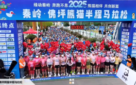 今天！佛坪“半馬”激情開跑！直擊超燃現(xiàn)場→縮略圖