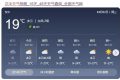 陜西降溫吹風天氣要來了！局地有雨！縮略圖