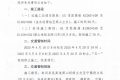 @漢中人注意啦！京昆高速漢寧段施工公告縮略圖