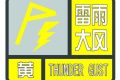 雷雨大風(fēng)+降溫吹風(fēng)！漢中氣象臺(tái)發(fā)布重要天氣預(yù)報(bào)→縮略圖