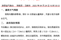 雨+降溫又要來了！陜西最新預(yù)報(bào)→縮略圖