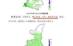 陜西新一輪降雨要來了！時(shí)間就在→縮略圖