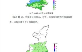 陜西將開啟連續(xù)性強降水天氣，最新預報→縮略圖
