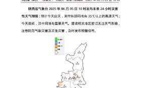 熱熱熱！陜西局地可達(dá)35℃以上高溫→縮略圖
