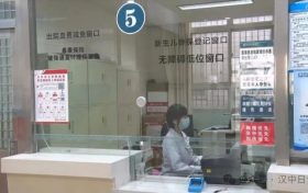 漢中市首創(chuàng)！漢臺率先試點新生兒醫(yī)保就近辦縮略圖